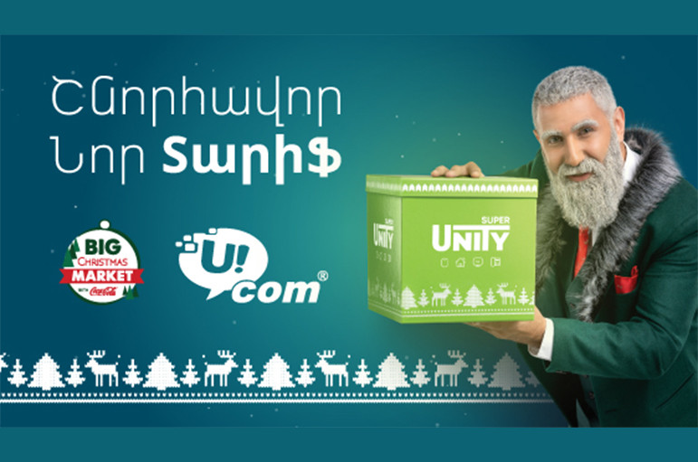 Ucom    - Big Christmas Market