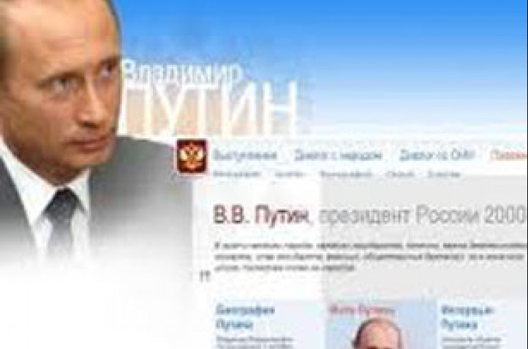 План путина форум