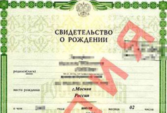 Свидетельство о рождении печать о гражданстве фото. Вкладыш в свидетельство о рождении. Вкладыш в свидетельство о рождении о гражданстве. Штамп о гражданстве в свидетельстве о рождении. Печать на свидетельстве о рождении о гражданстве ребенка.